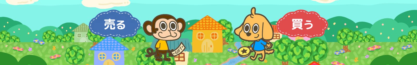 これまでのアマギフト